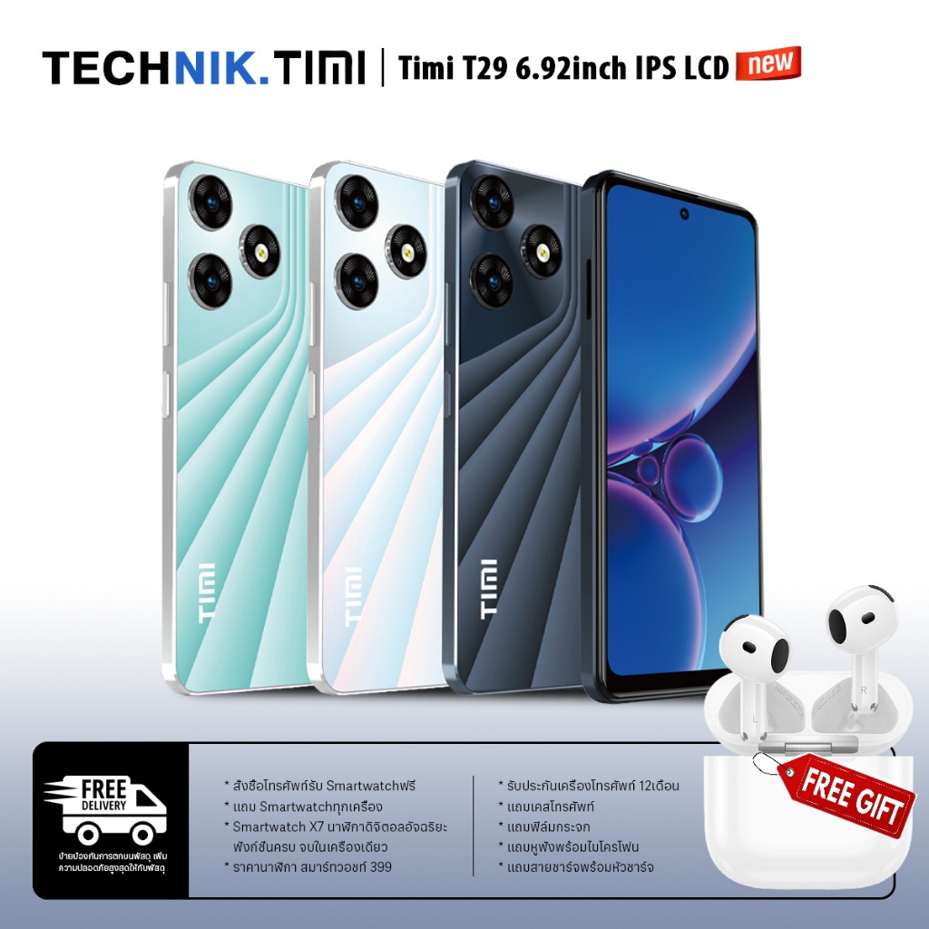 TIMI T29 (6+128GB) โทรศัพท์ Android13 จอ6.92 นิ้ว แบตเตอรี่6500mAh กล้อง13MP ประกันศูนย์ไทย 12 เดือน