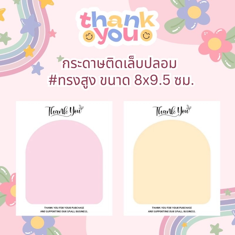 🎀แผ่นรองเล็บ กระดาษติดเล็บ🎀 #ทรงสูง ลาย Thank you