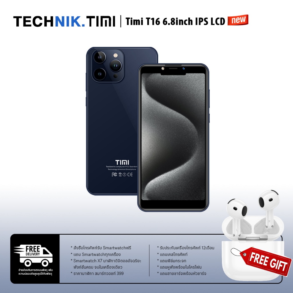 TIMI T16 (6+128GB) โทรศัพท์ Android 13 จอใหญ่6.8 นิ้ว แบตเตอรี่5500mAh กล้อง13MP เล่นได้2หน้าจอ ประก