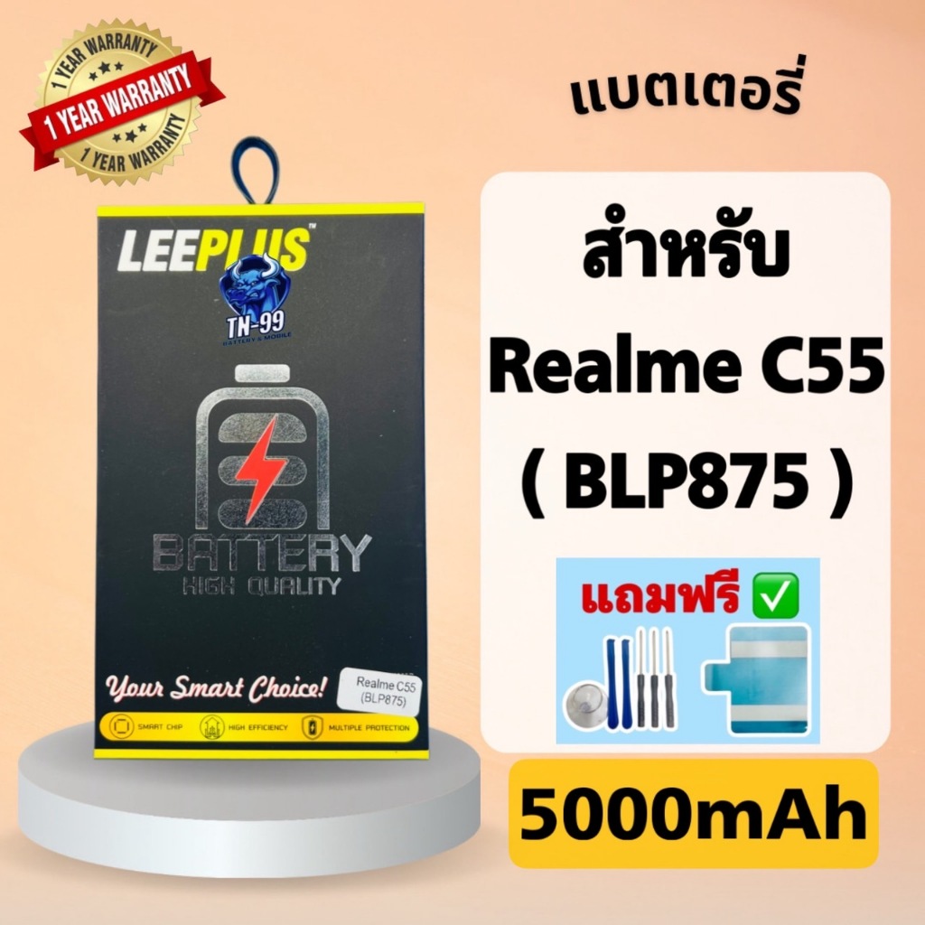 แบตเตอรี่ Realme C55 (Model: BLP875) 5000mAh มี มอก.รับประกันสินค้า1ปี (TN_99) leeplus - รูปที่ 2