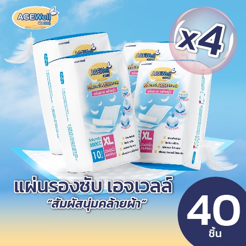 แผ่นรองซับผู้ใหญ่ ขนาด 60x90 cm (40ชิ้น)