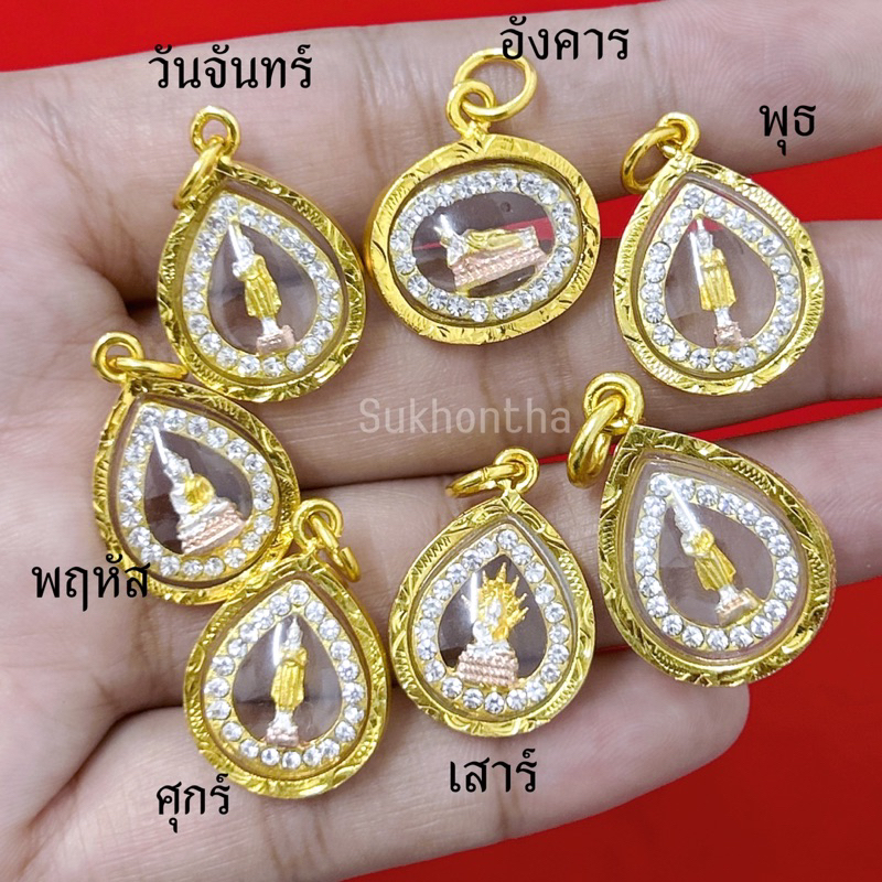 จี้พระประจำวันเกิดกรอบทองล้อมเพชร หุ้มทอง98%