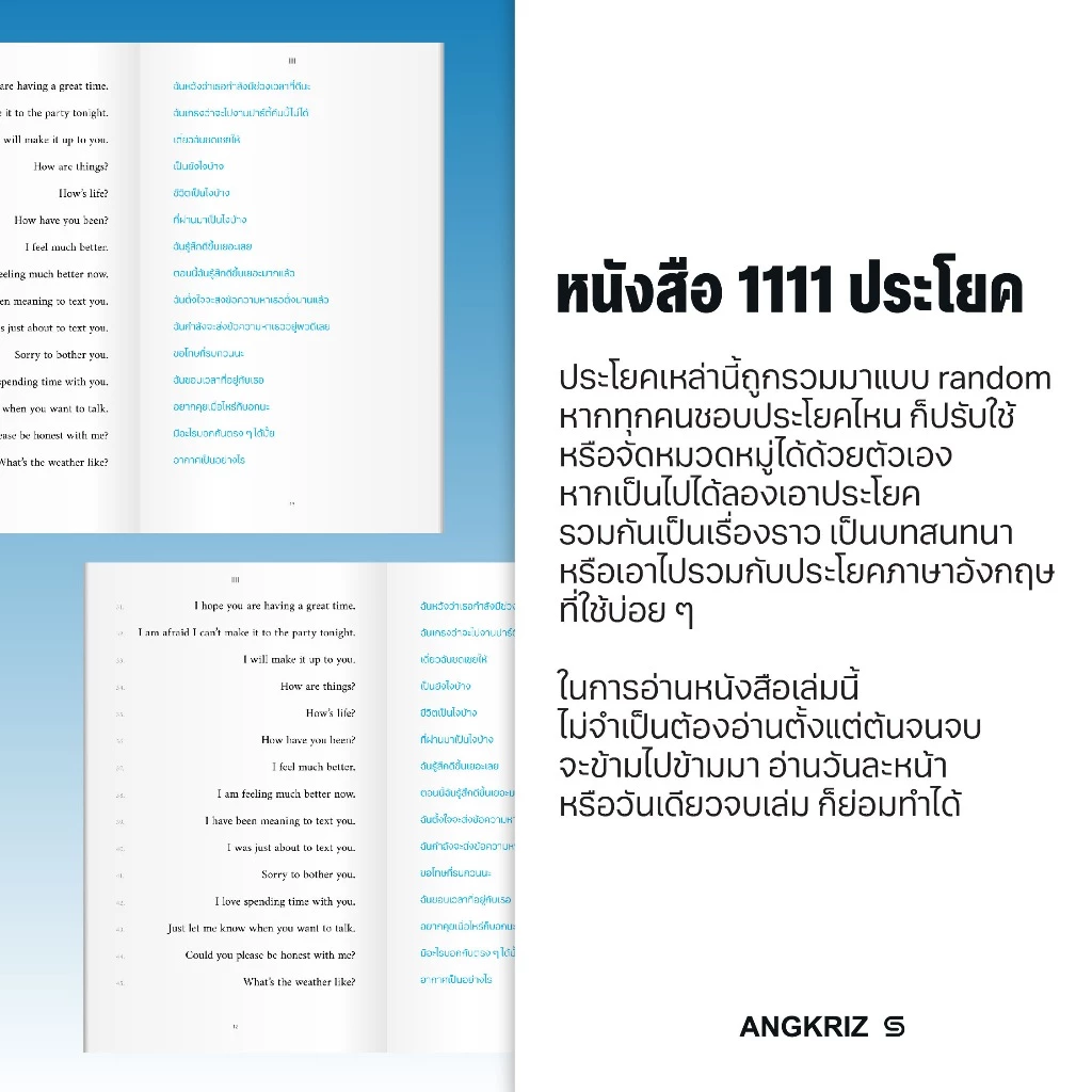 หนังสือ 1111 ประโยค พูดอังกฤษไม่ต้องคิดเป็นไทย (A1–B1) โดยพี่ลูกกอล์ฟ จาก ANGKRIZ (หนังสือพร้อม audio) thumbnail 7