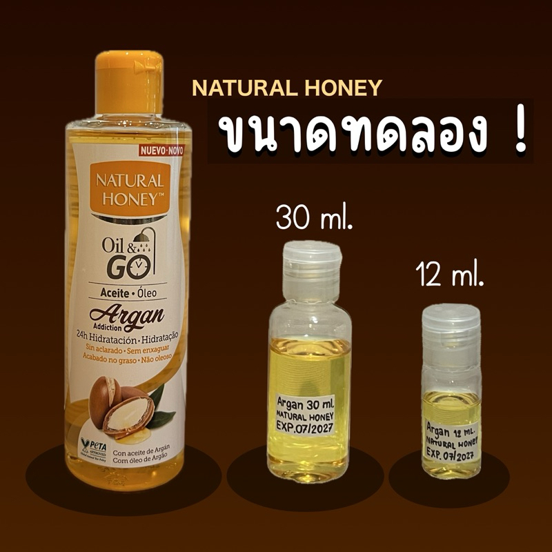 ขนาดทดลอง ของแท้💯% Natural Honey Body Oil Argan Oil ขวดแบ่งขนาดทดลอง 10ml./30ml.