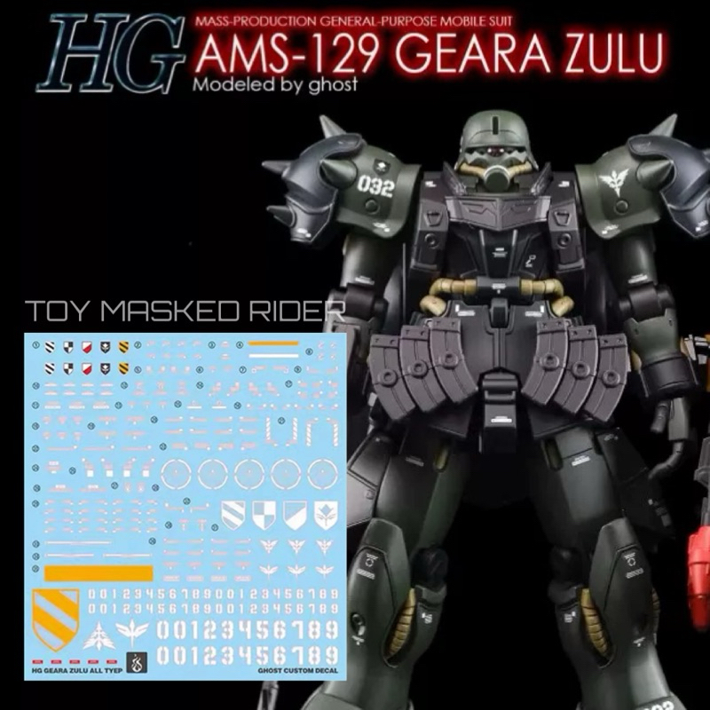 ⬛️ดีคอลน้ำ GHOST HG DECAL HG 1/144 AMS-129 GEARA ZULU เรืองแสงแบล็คไลท์