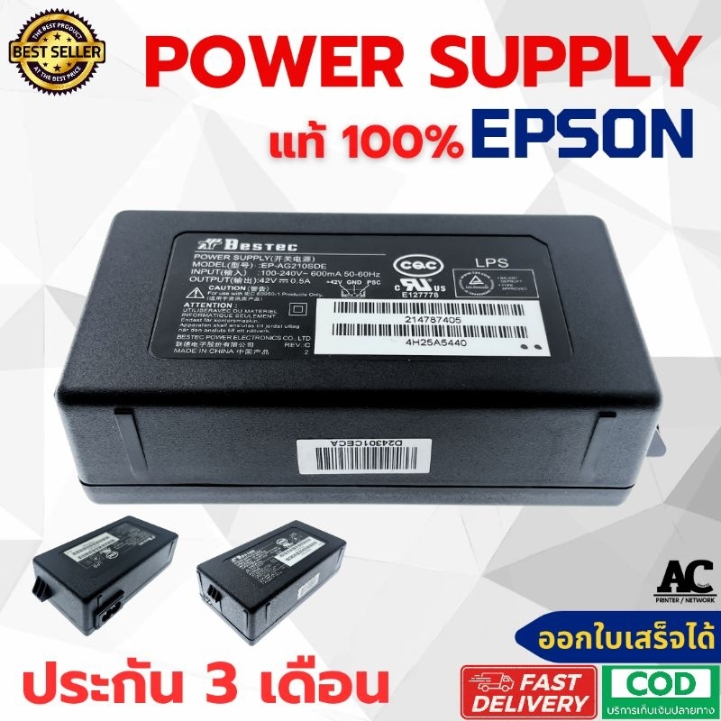 พาวเวอร์ Power Supply EPSON L110 L120 L120 L210 L220 L310 L350 L360 L365 L385 L455 L555 L565 และ L อื่นๆ