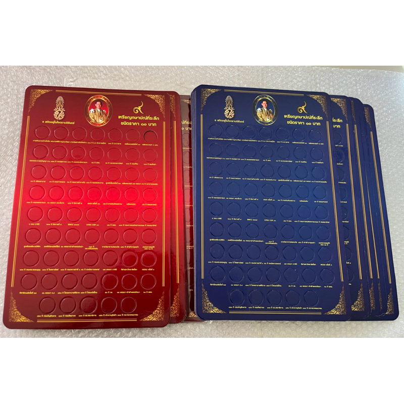 แผงเปล่าใส่เหรียญที่ระลึก 10 บาท สองสี 61 วาระ (ราคาต่อแผง)