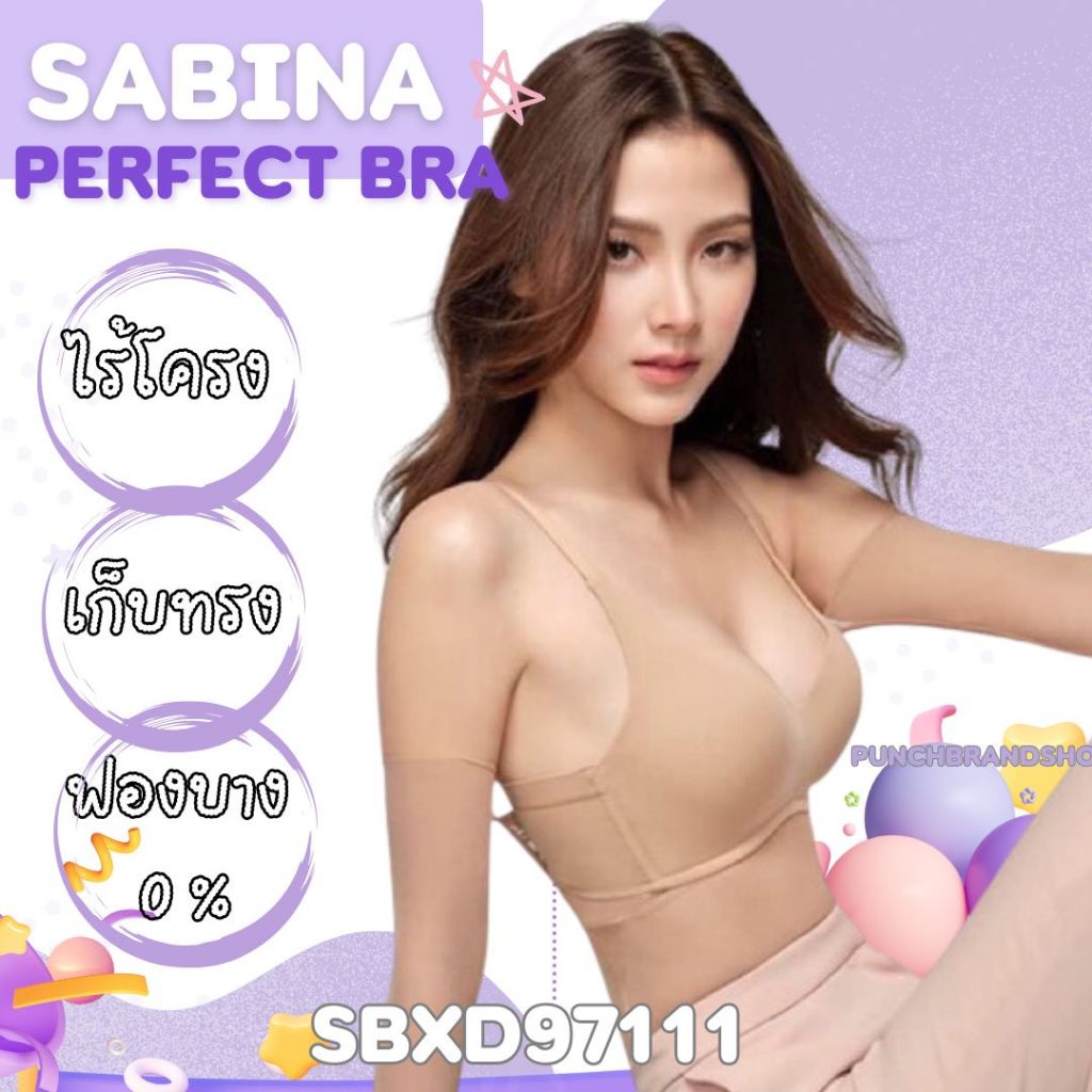 SABINA รหัส SBXD97111 ( ไม่มีโครง ) เสื้อชั้นใน Invisible Wire รุ่น Perfect Bra ทรงเก็บเต้า