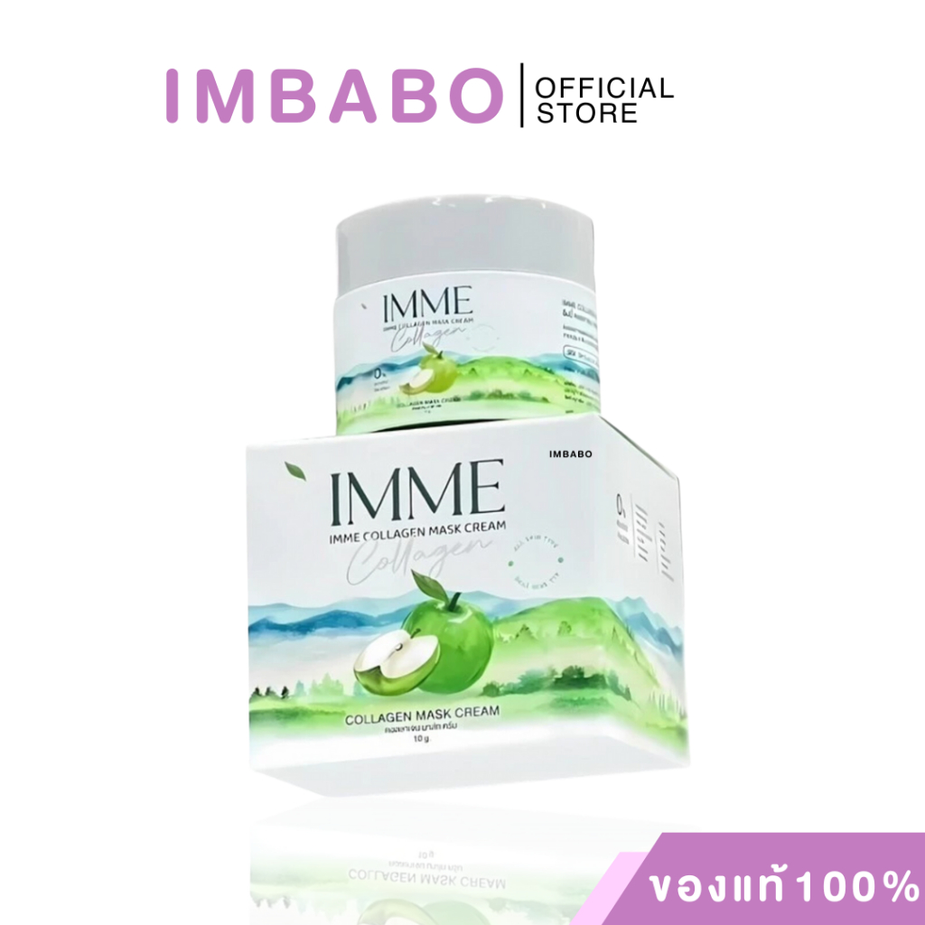 [ของแท้ ลด50%ในไลฟ์สด] ครีมคอลลาเจนมาส์ก IMME COLLAGEN MASK CREAM บำรุงผิวหน้า มาร์คคอลลาเจน ช่วยลดสิว รอยสิว ลดรอยดำ