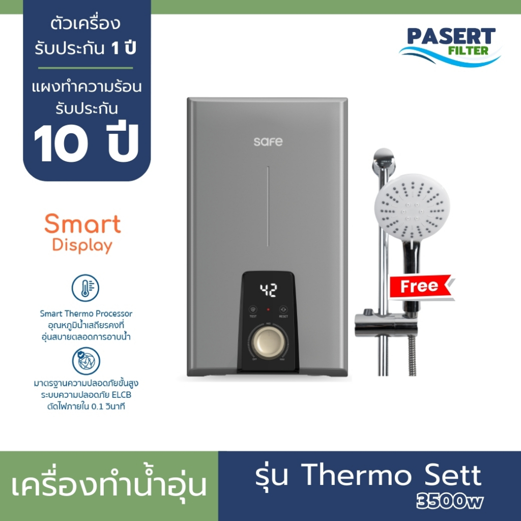 SAFE เครื่องทำน้ำอุ่น รุ่น Thermo Sett 3500W หน้าจอ LED ระบบหมุน ของแท้จากบริษัท รับประกัน 1 ปี