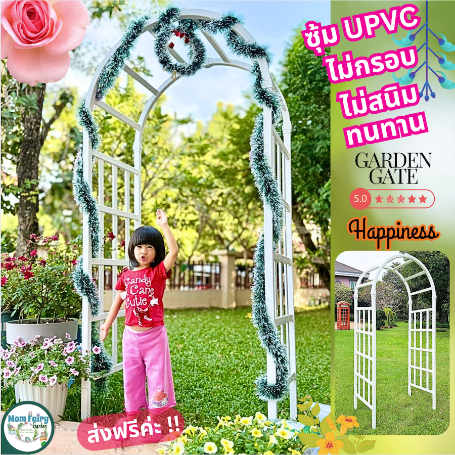 ส่งฟรี ซุ้มไม้เลื้อยUPVC ซุ้มประตู ไม่ผุไม่ย่อยสลาย ไม่เหลืองกรอบ ไม่โยกย้วย ทนทานหลายสิบปี สำหรับงานบ้านและสวน