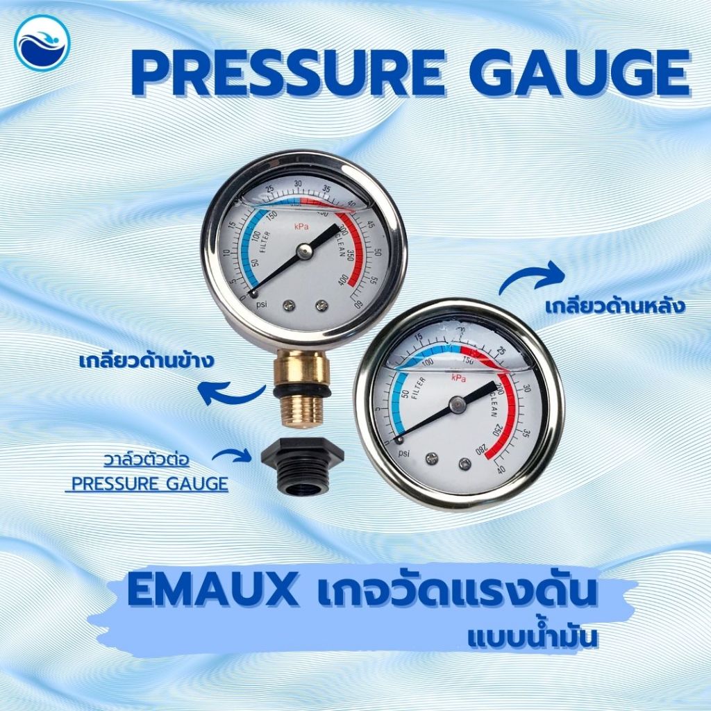 Pressure Gauge เพรชเชอร์เกจ เกจวัดแรงดัน แบบน้ำมัน