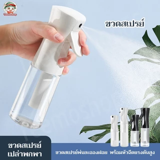 ขวดสเปรย์เปล่า 200/300ML ขวดฉีดน้ำ หัวแรงดันสูง พกพาง่าย ใส่แอลกอฮอล์ น้ำยา ใช้งานสะดวก ประหยัดแรง ฉีดแรงต่อเนื่อง