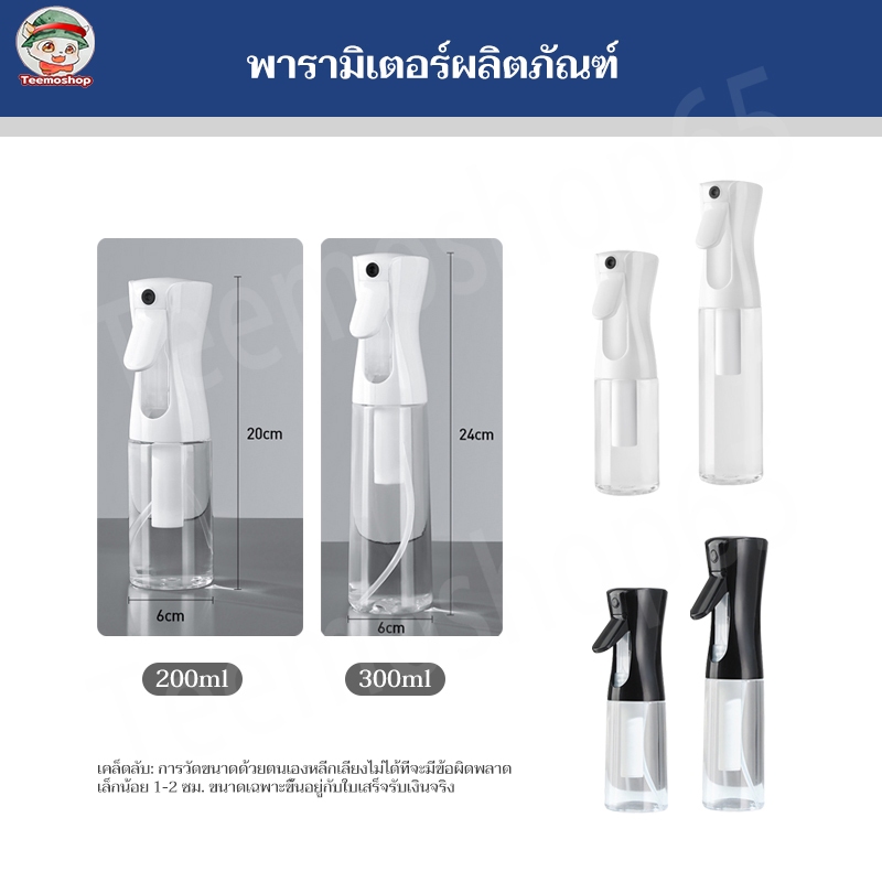 ขวดสเปรย์เปล่า 200/300ML ใส่แอลกอฮอล์ แบบพกพา พร้อมหัวฉีดแรงดันสูง ลดการกดบ่อย ประหยัดแรงในการกด