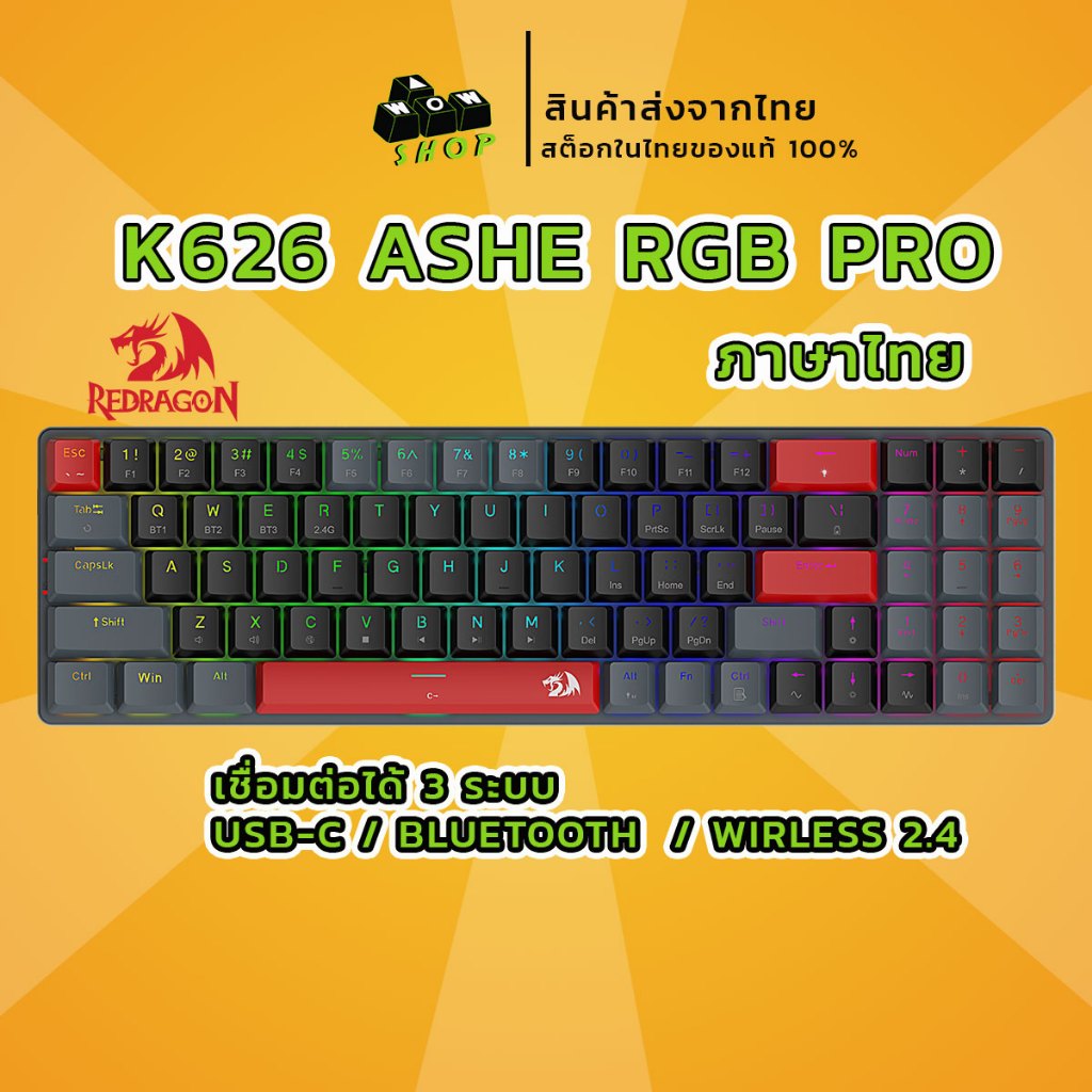 คีย์บอร์ดไร้สาย Redragon K626 ASHE PRO เชื่อมต่อได้ 3 ระบบ Bluetooth,wirless,สาย สินค้ารับประกันโดยผ