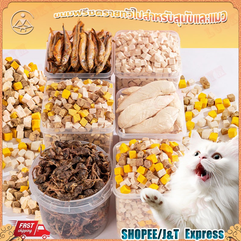 【กระป๋องฟรี】ขนมฟรีซดราย ไก่ฟรีซดราย อกไก่ฟรีซดราย ขนมแมว ฟู้ดเกรด 100% 500ก./กระป๋อง การผสมผสานรสชาติที่หลากหลาย