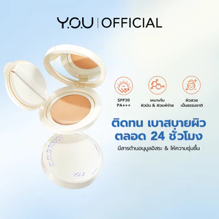 YOU Cloud Touch Dreamy-fit Long-Lasting Mesh Cushion SPF 30 PA+++ คุชชั่นผสมกันแดด เนื้อแมท คุมมัน 24 ชม