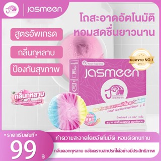 【1กล่องมี 10ก้อน】JASMEEN กลิ่นดอกกุหลาบ ก้อนดับกลิ่นชักโครก …