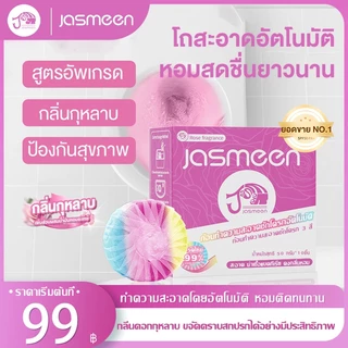 【1กล่องมี 10ก้อน】JASMEEN กลิ่นดอกกุหลาบ ก้อนดับกลิ่นชักโครก บล็อคสีชมพู ก้อนฟ้า ก้อนดับกลิ่นชักโครก 6 เอฟเฟ็กต์
