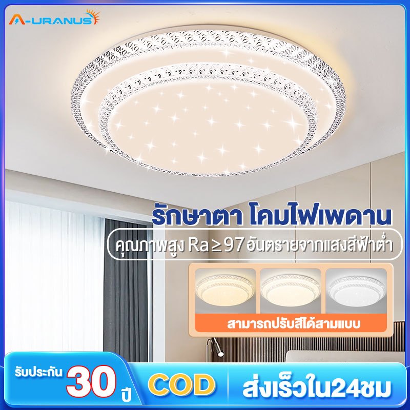 ไฟเพดาน led ไฟเพดาน ตกแต่งห้องนั่งเล่น สไตล์โมเดิร์นมินิมอล ด้วยรีโมทคอนโทรลเพื่อเปลี่ยนแสง 3สี