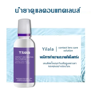 น้ำยาดูแลคอนแทคเลนส์/เลนส์นิ่ม/เลนส์นิ่ม/60ml ดวงตา ความชุ่มชื้น คอนแทคเลนส์ ดรีม คัลเลอร์