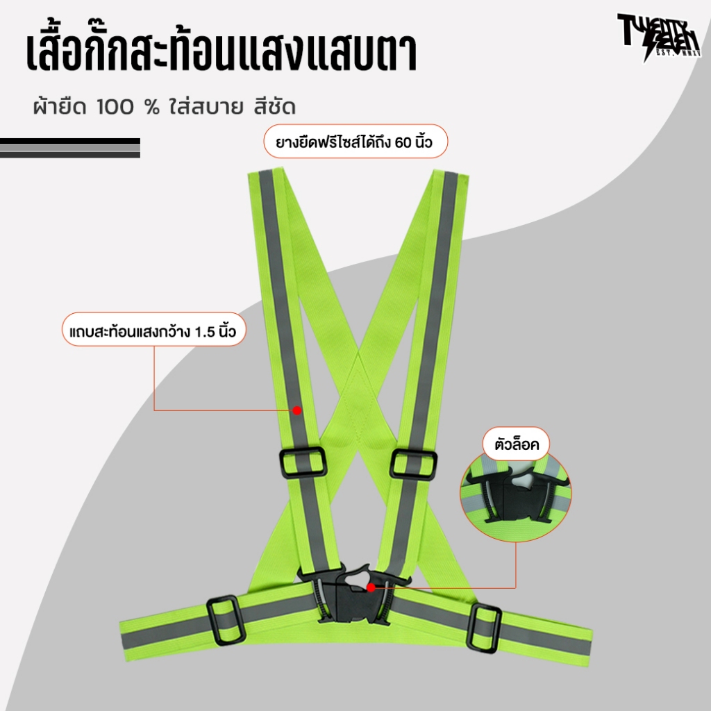 เสื้อกั๊กสะท้อนแสง เสื้อจราจร สายยืด มี 10 สี ไซส์ยักษ์(อก60นิ้ว) แถบ 1.5 นิ้ว รับสกรีนไม่มีขั้นต่ำ จราจร วิ่ง (รุ่น R15