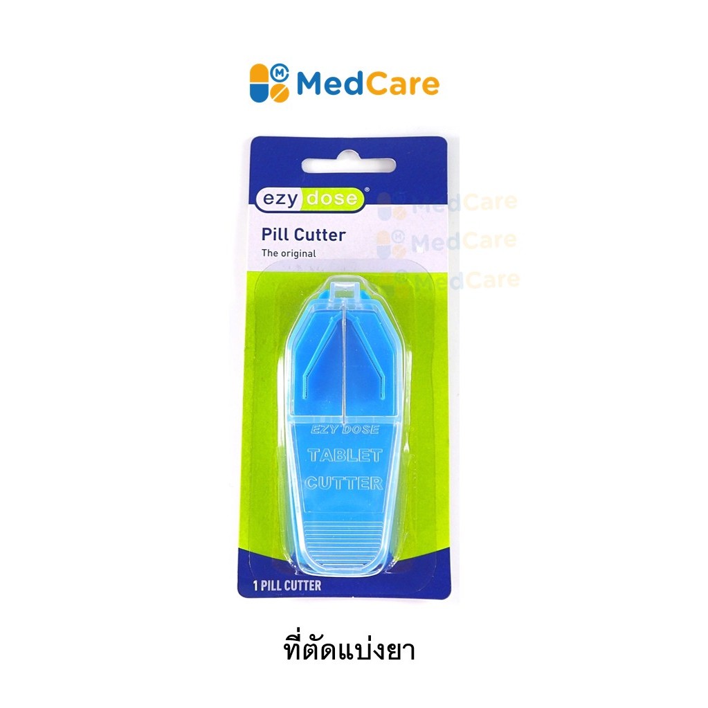 ที่ตัดเม็ดยา Ezy dose Pill Cutter original ใช้สำหรับตัดแบ่งยา ( ที่ตัดยา แบ่งยา ตัดยา )