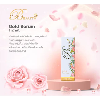 บิวตี้ทรี 5g. (แพ็คคู่ระบุสูตรในหมายเหตุด้วยนร้า)