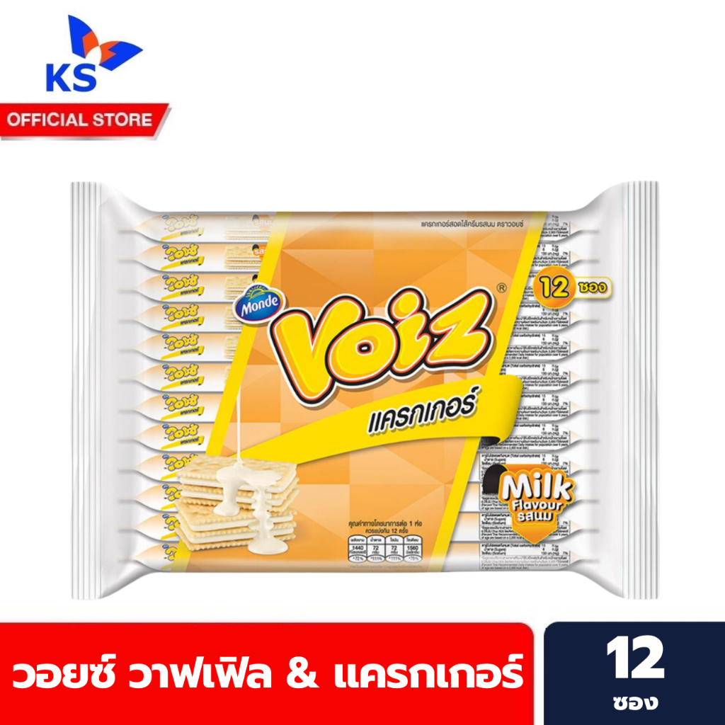 ยกแพ็ค 12 ซอง วอยซ์ รสนม วาฟเฟิล & แครกเกอร์ (1196) Voiz