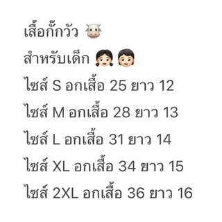 [งานไทย] เสื้อกั๊กคาวบอย🐮 เสื้อกั๊กวัว เสื้อกั๊กสำหรับเด็ก ผ้าคอตตอนเนื้อดี ชุดเด็กผู้ชาย ชุดคู่แม่ลูก