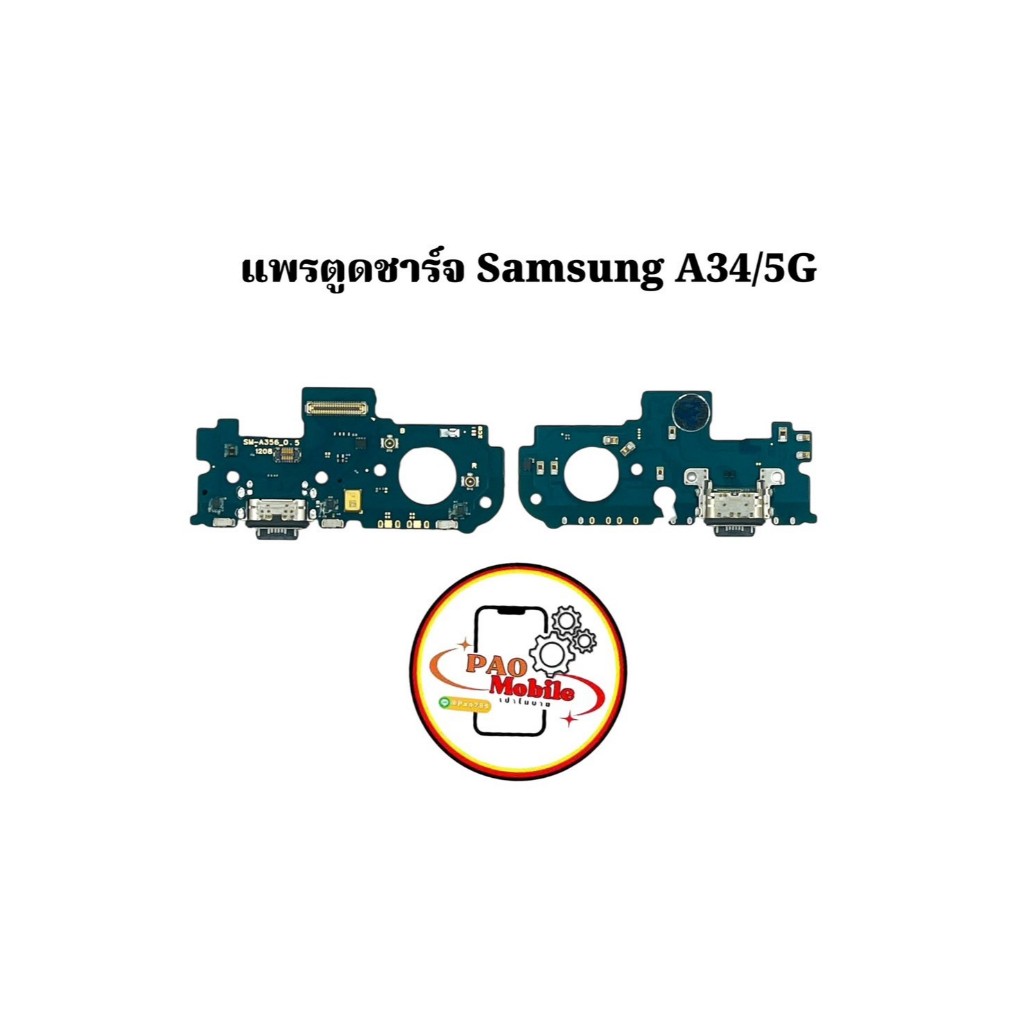 แพรตูดชาร์จ Samsung A34 5G มีสินค้าพร้อมส่ง