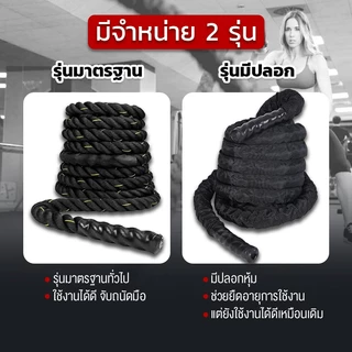 LANCAMP Battle Rope Workout Rope เชือกสะบัด เชือกออกกำลังกาย ฟิตเนส