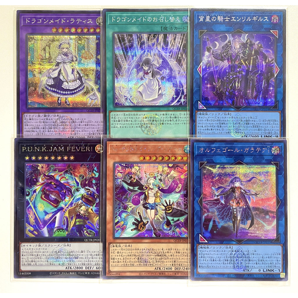 Yugioh QCTB - Quarter Century Trinity Box แยกใบ SE