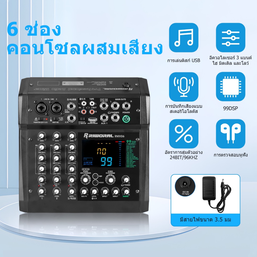 เสียง เครื่องผสม 6 ช่อง เสียง ระบบ สเตอริโอ เอาต์พุต พีซี บลูทู ธ  เสียง  อินเตอร์เฟส 6 ช่อง 3 วง EQ 99 DSP ผล