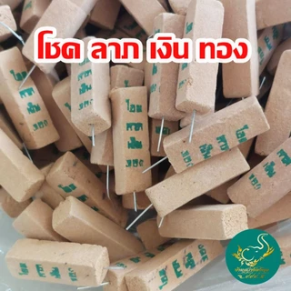 ธูปตัวเลข4หลัก โชคลาภเงินทอง 20-100 แท่ง (ทำพิธีปลุกเสกแล้ว) ธูปขอหวย ธูป ธูปเสี่ยงโชค ธูปตัวเลข ธูปใบ้หวย หวยแม่นๆ