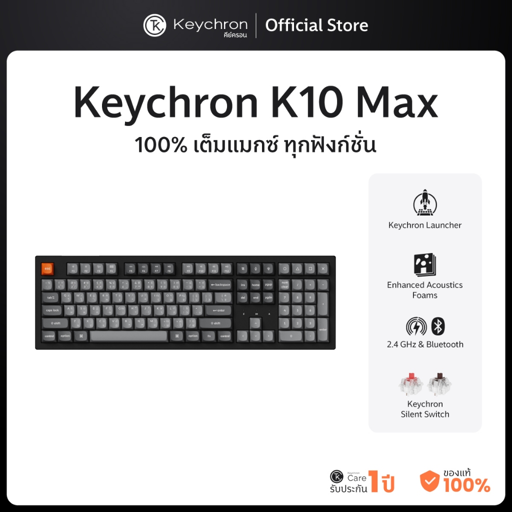 Keychron K10 max Wireless Keyboard Thai คีย์บอร์ดไร้สาย ขนาด 100% คีย์บอร์ดเสียงเงียบ