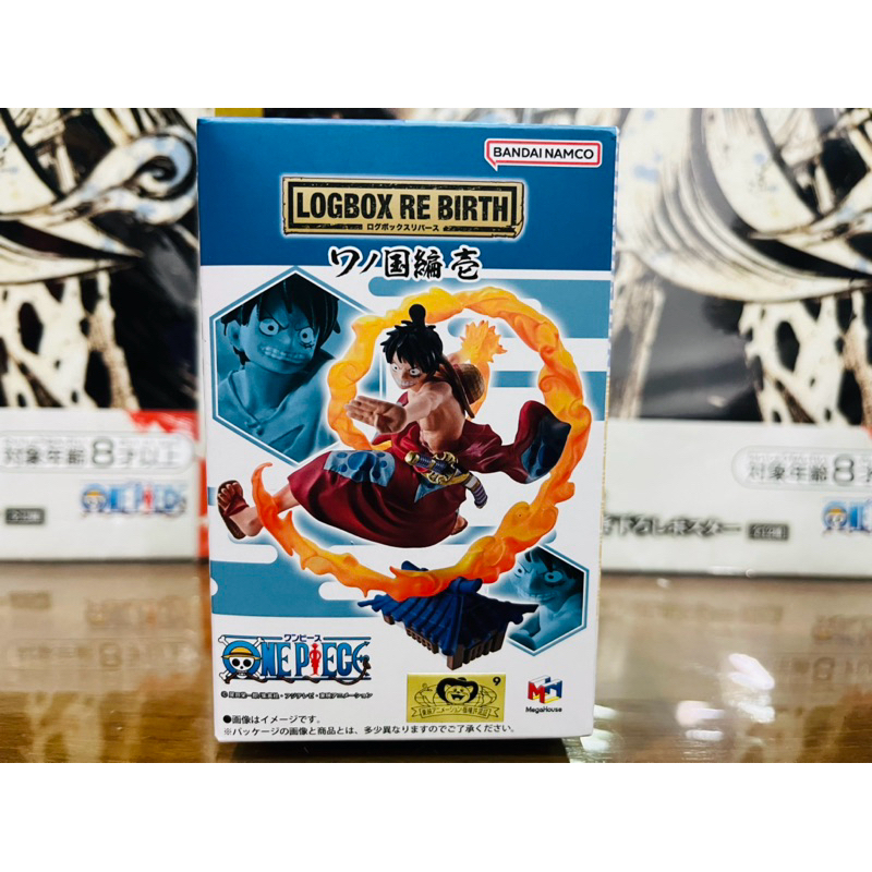 (Logbox) แท้100% ลูฟี่ วาโนะ Luffy Wano ล็อกบ็อก Logbox Re Birth ฟิกเกอร์ โมเดล วันพีช Figure Model 