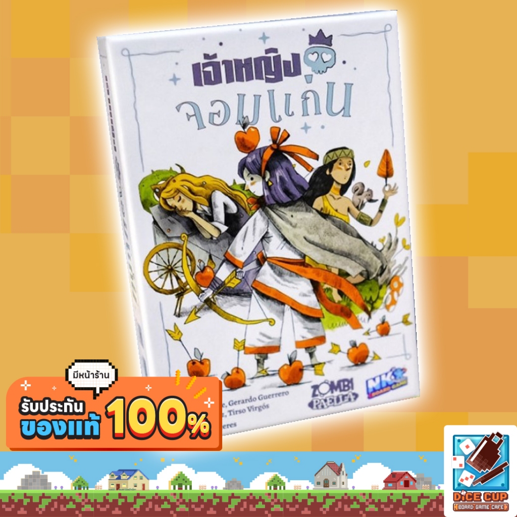 [ของแท้] เจ้าหญิงจอมแก่น (Rebel Princess) Board Game บอร์ดเกม THAI/ไทย