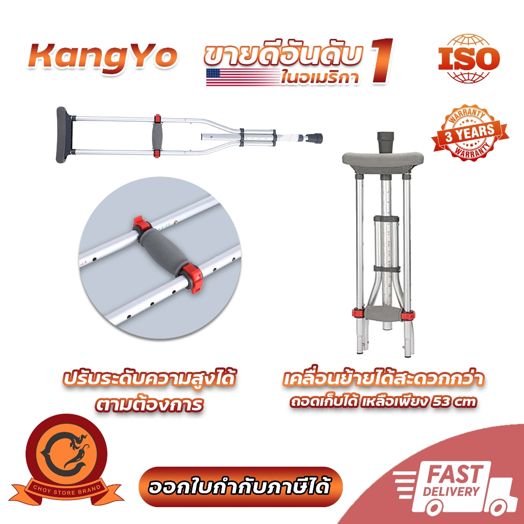 ส่งเร็ว ในไทย ไม้พยุงตัวอลูมิเนียม ไม้เท้าค้ำยัน ปรับได้ 98 – 158 cm ราคา ถูกที่สุด ดีลบีเคเค แกลเลอรีภาพที่ 4