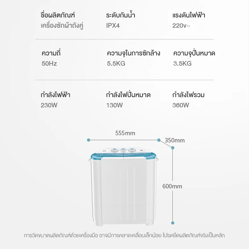 CAMEL เครื่องซักผ้ามินิฝาบน เครื่องซักผ้ามินิ ขนาดความจุ 9KG ฟังก์ชั่น 2In1 ซักและปั่นแห้งในตัวเดียวกัน thumbnail 10