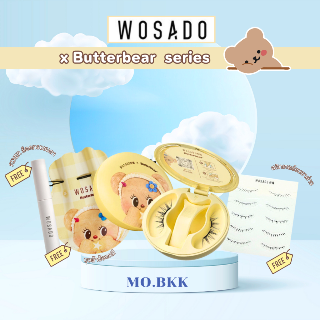 WOSADO x Butterbear ขนตาหมีเนย พร้อมส่งจากไทย ขนตาแม่เหล็ก