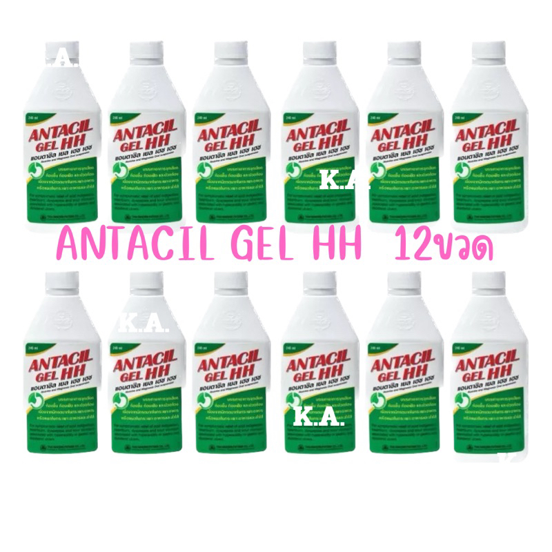 ( ยกโหล 12 ขวด )Antacil Gel HH แอนตาซิล เยล เฮช เฮช 240 mL x 12 ขวด 9663
