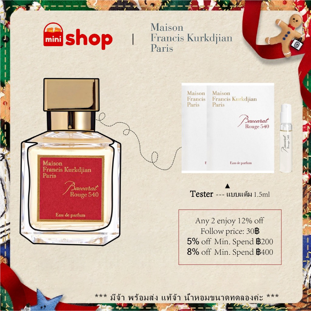 1.5ml - MFK Maison Francis Kurkdjian Baccarat Rouge 540 Eau De Parfum EDP Travel Spray หัวสเปรย์ แท้ มีกล่อง