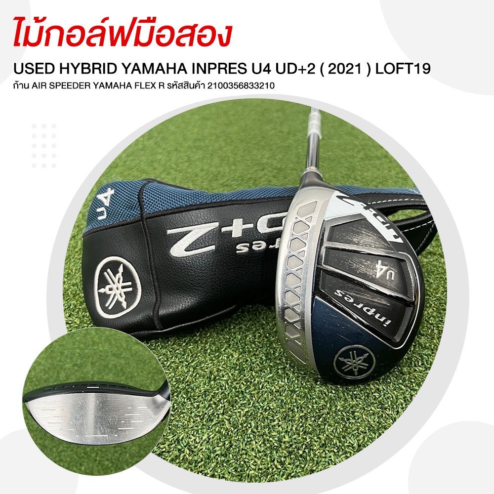 [ไม้มือสอง] USED HYBRID YAMAHA INPRES U4 UD+2 ( 2021 ) LOFT19 ก้าน AIR SPEEDER YAMAHA FLEX R รหัสสิน
