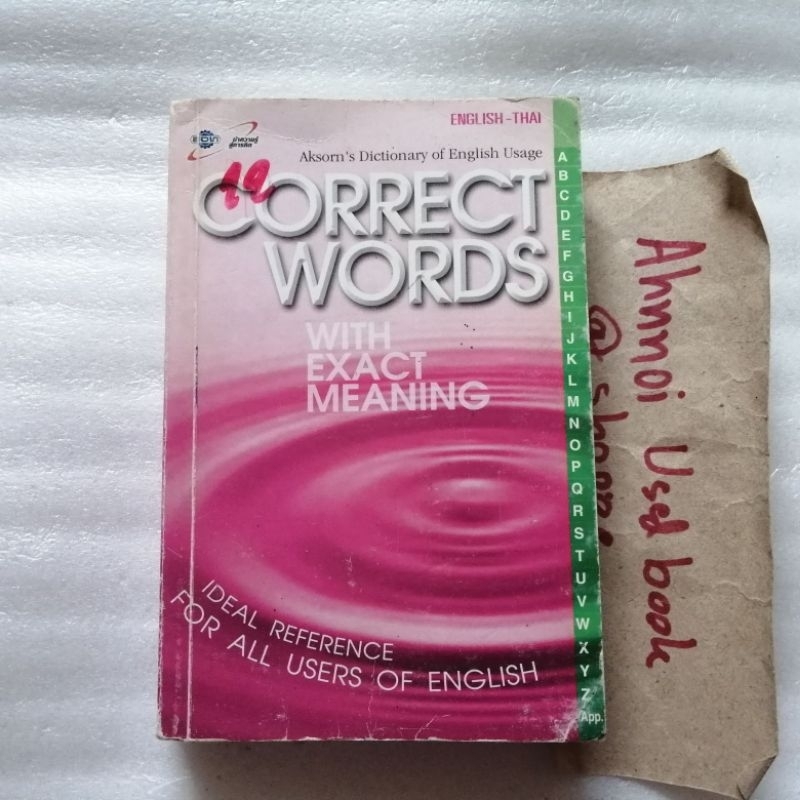 พจนานุกรม correct words with exact meaning