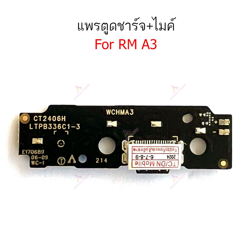 แพรชาร์จ RM A3 แพรตูดชาร์จ สำหรับ Redmi A3 แพรตูดชาร์จ + ไมค์ + ก้นชาร์จ