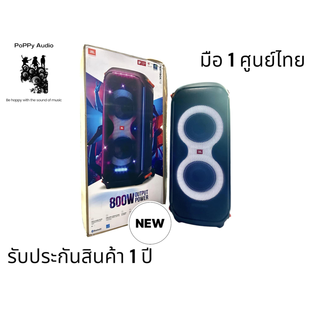 JBL Party box 710 มือ 1 ศูนย์ไทย