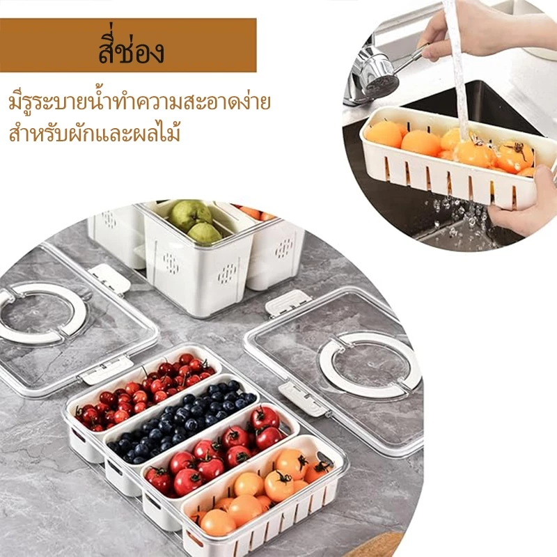กล่องเก็บผัก กล่องปิดผนึก กล่องเก็บของในตู้เย็น กล่องถนอมอาหา การปิดผนึกที่ดี แบ่งช่องเก็บของคงความสดใหม่ของอาหาร thumbnail 4