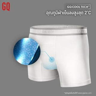 [3 ตัวลดเหลือ 999.-] GQ Cool Tech™ กางเกงในไข่เย็น รุ่น Sports ทรง Trunks