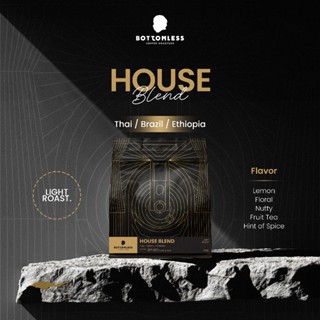 [Bottomless] เมล็ดกาแฟ บอททอมเลส - House Blend (บราซิล-เอธิโ…